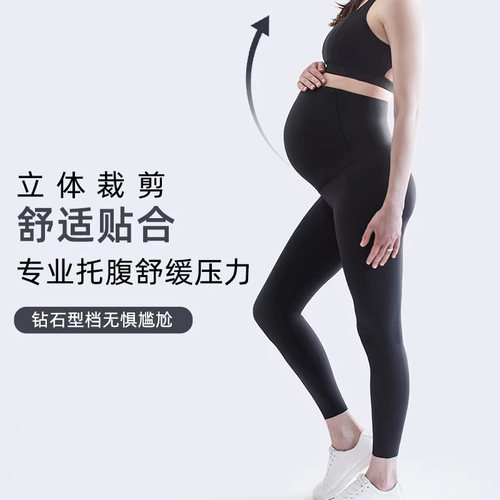 lulu同款孕妇打底裤超薄托腹孕妇裤鲨鱼裤舒适透气秋季外穿瑜伽裤