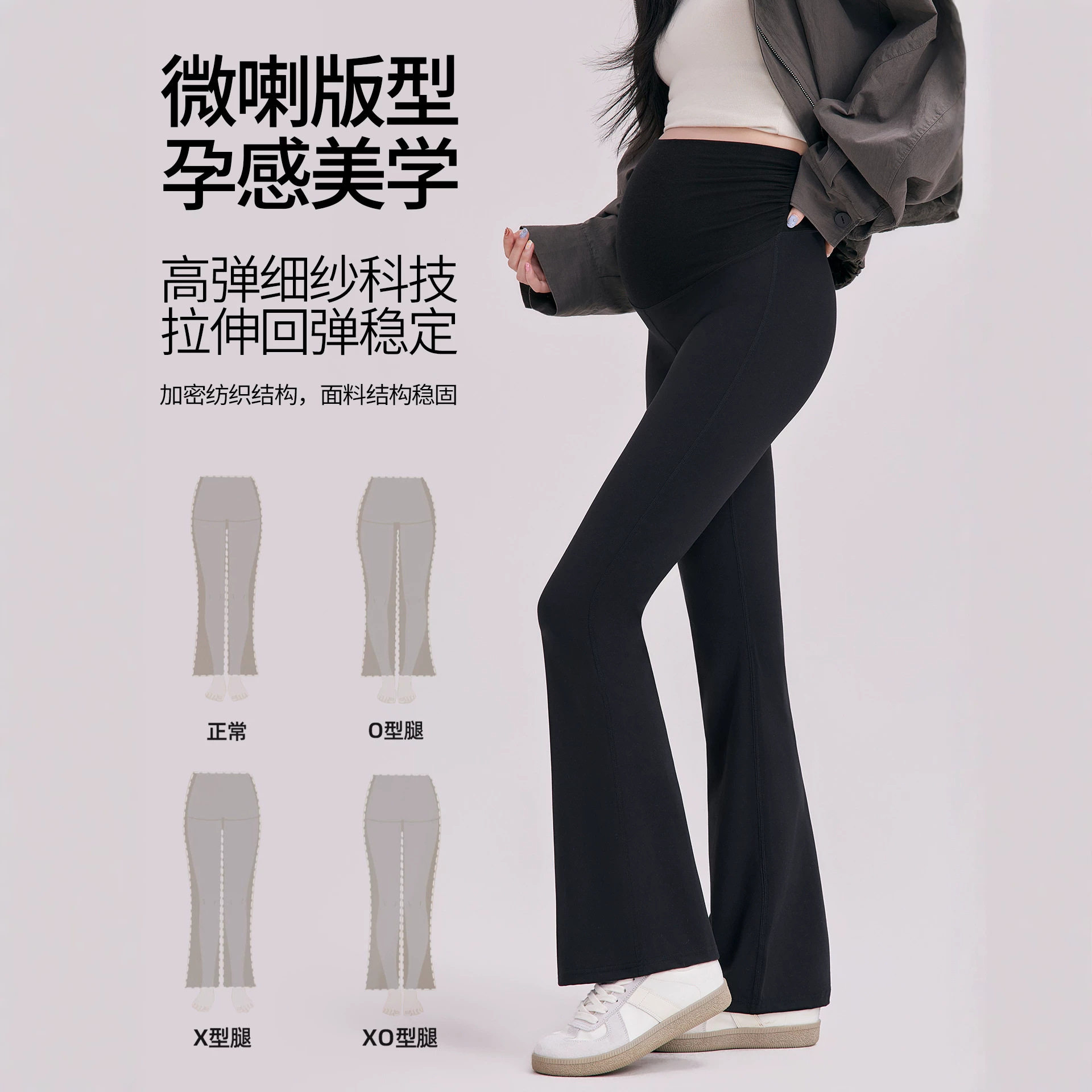 孕妇裤外穿微喇叭裤新款孕妇装打底裤秋冬款小个子显瘦孕妇休闲裤