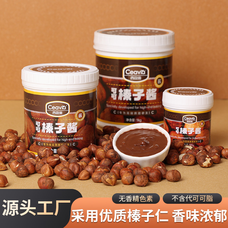 西微雅可可榛子酱涂抹吐司面包早餐榛果酱坚果烘焙原料咖啡饮品酱图片