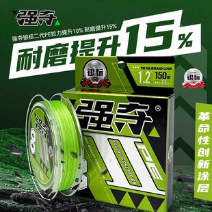 强夺银标二代路亚pe线8编顺滑远投主线强拉力日本进口原丝超耐磨