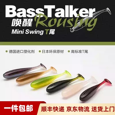 鲈语者唤醒MINIT尾软饵路亚饵