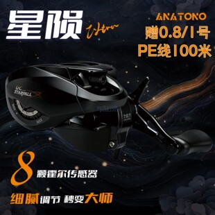 ANATONO安德鲁星陨Ultra国产DC水滴轮防炸线远投微物泛用鱼线轮