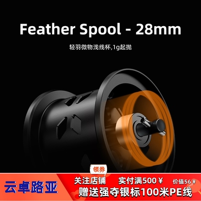 微物防炸线钓鱼金属专用水滴轮