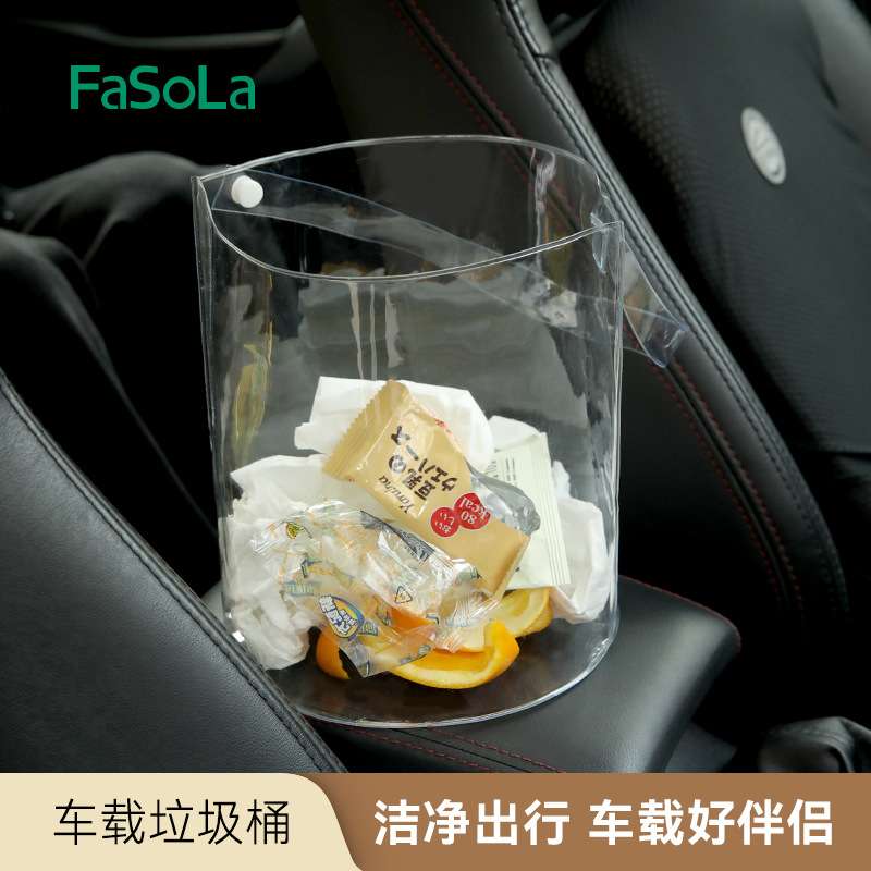 FaSoLa户外便携大容量可折叠垃圾收纳袋旅行多功能透明车载垃圾桶