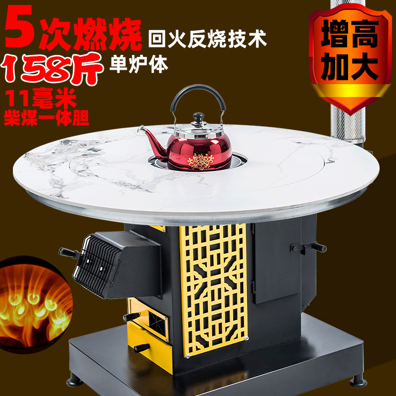 加高大底座农村烤火炉无烟气化炉可封火柴煤两用取暖炉家用采暖炉