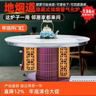 新型特厚地烟道烤火炉农村柴火炉下烟道气化炉家用下排烟管取暖炉