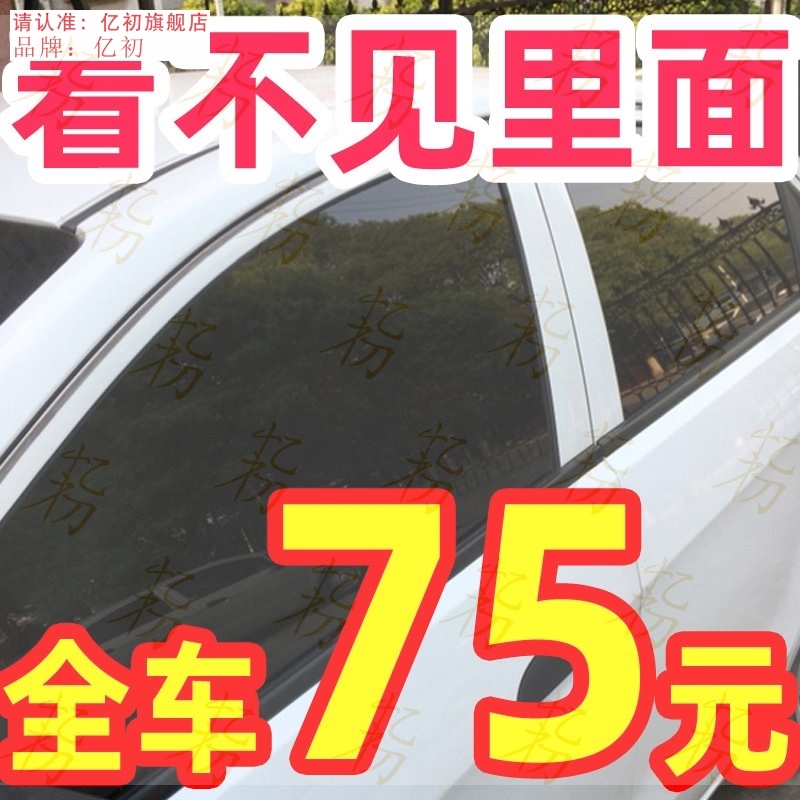 力帆X60迈威 X80轩朗汽车贴膜防晒防爆隔热玻璃车窗太阳全车膜