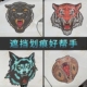 虎狼蛇豹头个性 饰不掉色摩托车身贴 创意反光防水遮划痕汽车贴纸装
