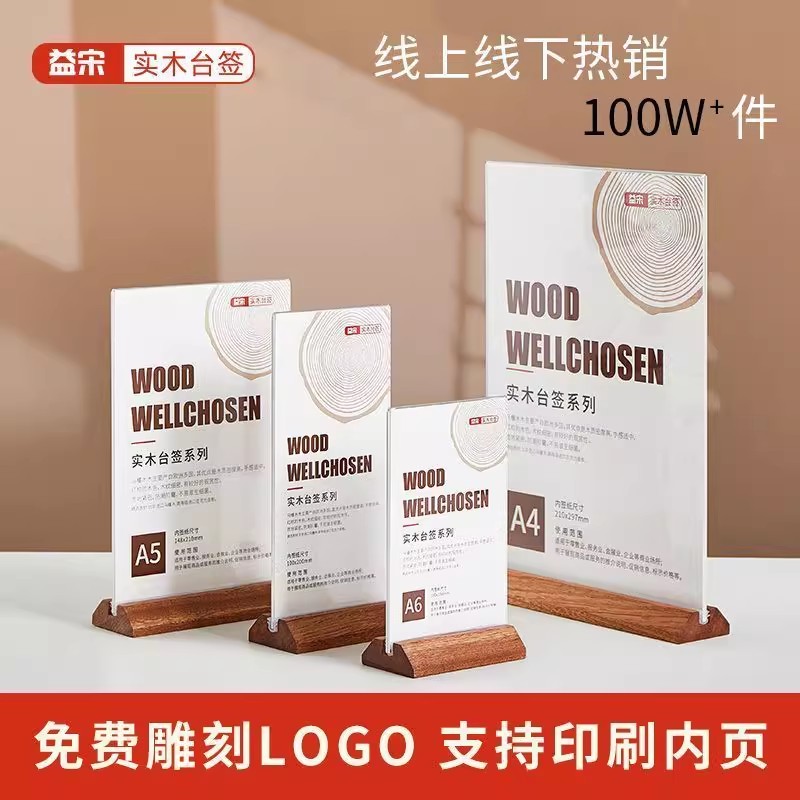 亚克力台卡展示牌木质底座餐桌立牌桌面价格表定制菜单展示桌牌图片