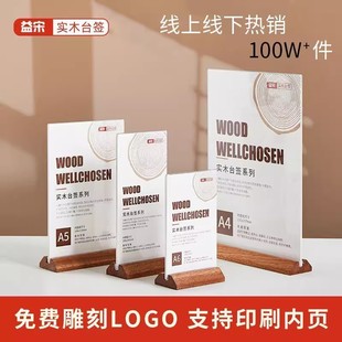 亚克力台卡展示牌木质底座餐桌立牌桌面价格表定制菜单展示桌牌