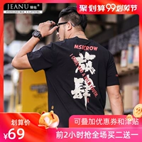 Chất béo áo thun nam tay ngắn cỡ lớn quần áo nam cộng với phân bón để tăng phong cách quốc gia Trung Quốc chất béo người trẻ tuổi nửa tay áo mùa hè chất béo - Áo phông ngắn áo thun 