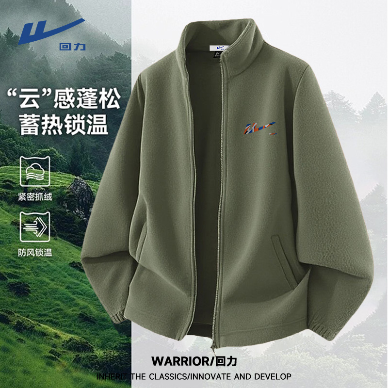 回力加绒加厚立领夹克男士秋冬款重磅430G奥粒绒过冬防寒保暖外套