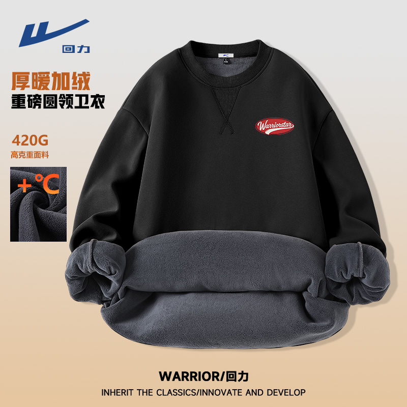 回力加厚奥粒绒倒三角卫衣男士2025年冬季新款重磅加绒户外运动衫