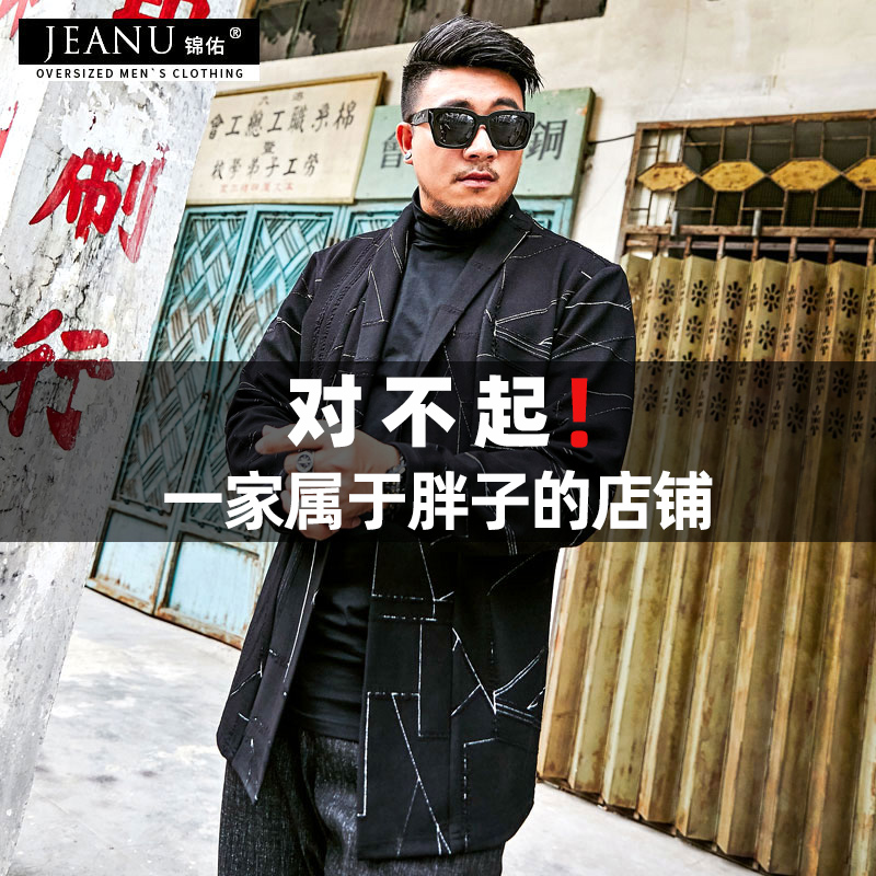 胖子外套男士休闲开衫中长款加大加肥风衣男披风宽松大码男装日系