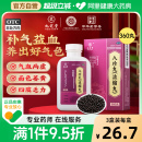 官方旗舰店 九芝堂八珍丸360粒浓缩丸气血双补男女生补气补血正品