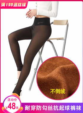 维宾正品冬款加厚钻防网纱打底裤