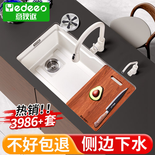 意狄讴厨房石英石侧边下水