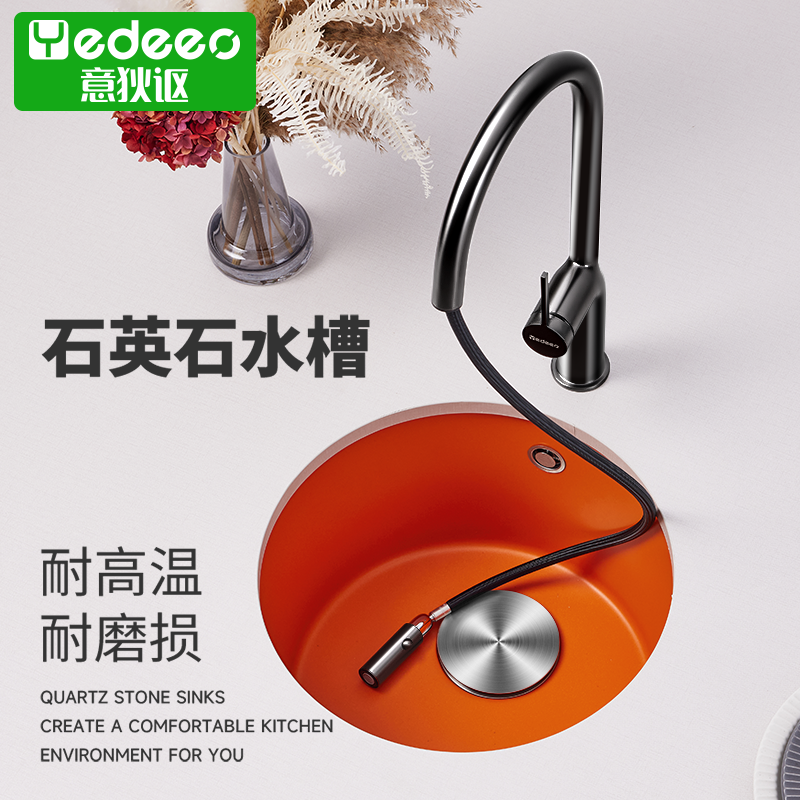 意大利意狄讴石英石厨房水槽橙色洗菜盆圆形水槽吧台岛台阳台水池