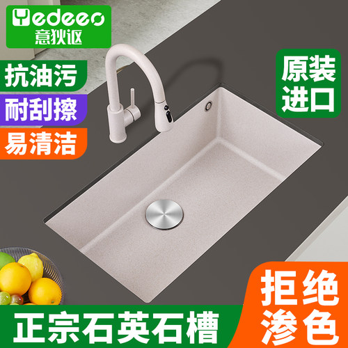意狄讴石英石水槽进口水槽