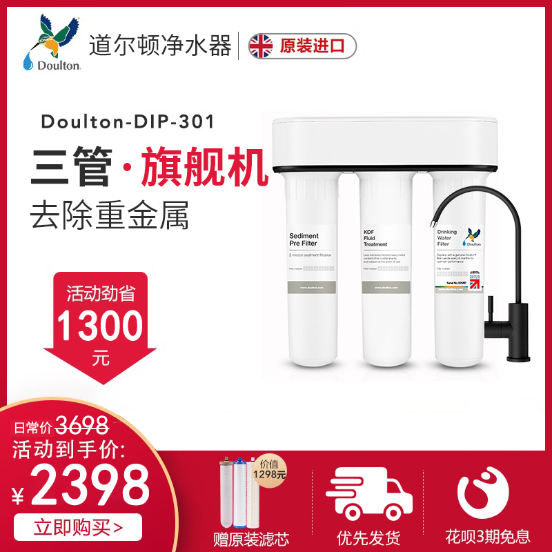 道尔顿净水器高效过滤纳米抗菌保留有益矿物质可清洗滤芯净水龙头