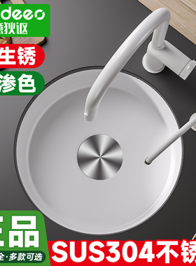 意大利意狄讴sus304不锈钢水槽洗手池岛台纳米圆槽小户型白色4118