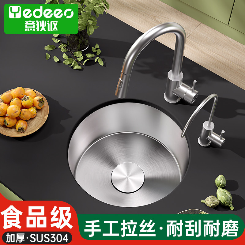 意大利意狄讴不锈钢圆槽水槽手工单槽家用厨房岛台阳台台下盆3818