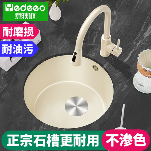 奶油风石英石水槽圆形吧台