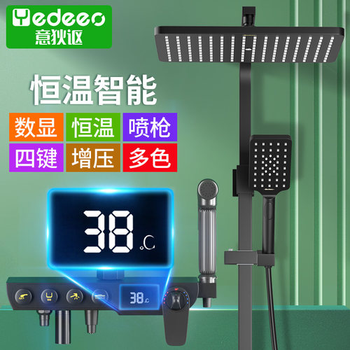 数显花洒卫生间黑白色