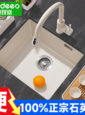 意大利意狄讴厨房石英石水槽花岗岩洗菜盆洗碗池阳台吧台奶白7136