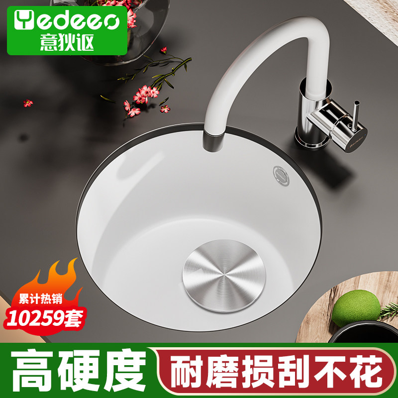 意狄讴厨房石英石水槽吧台洗水槽圆槽洗杯岛台洗手池台下盆7046