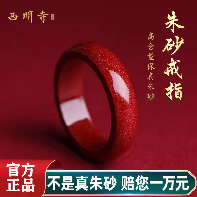 朱砂戒指女士男款学生党2025新款