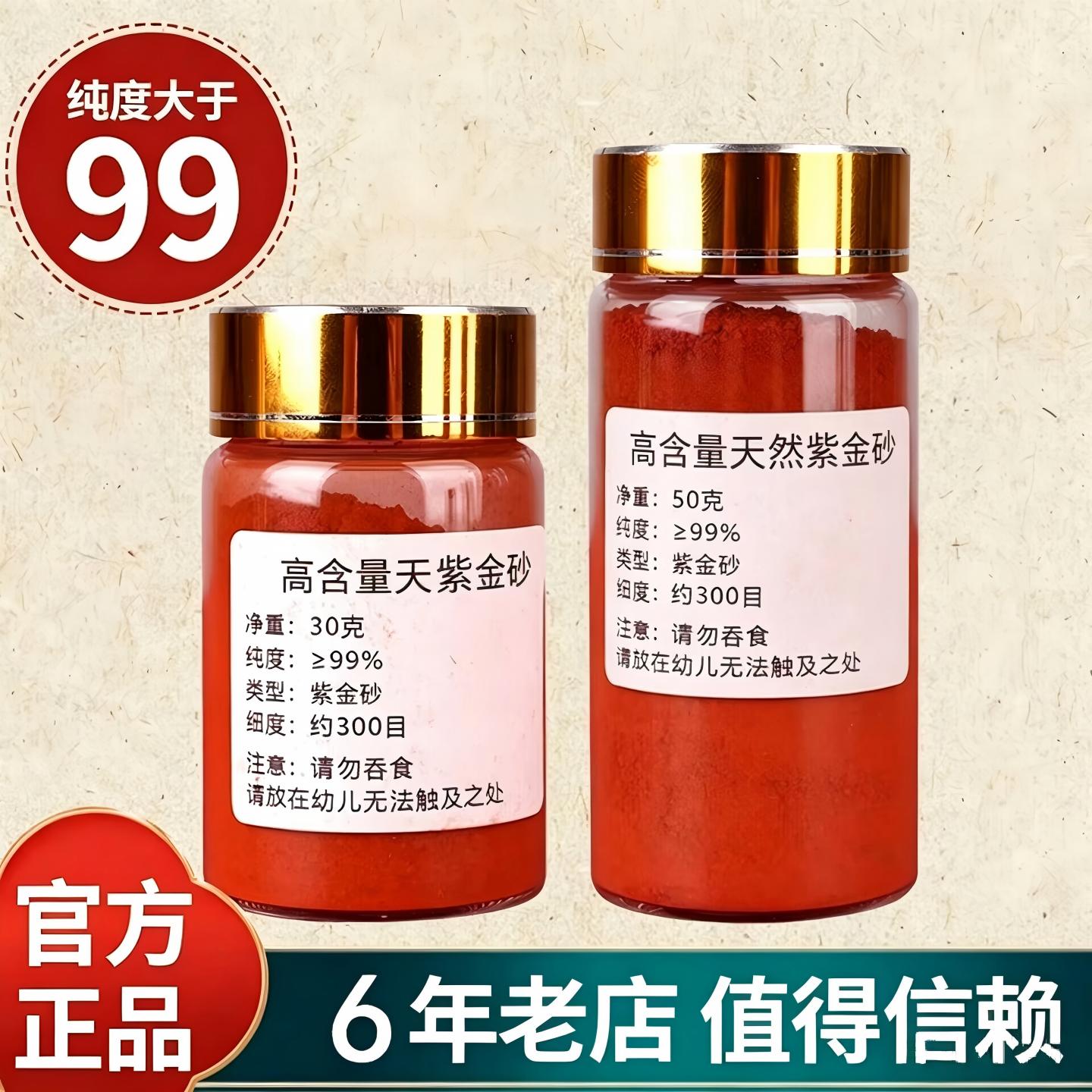卫生间四角朱砂瓶真粉原矿原石