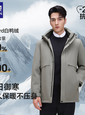 罗蒙90白鸭绒男士羽绒服冬季新款商务休蓄热保暖锁温御寒冬装外套