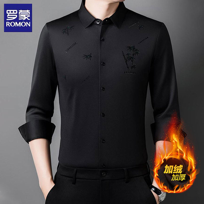 罗蒙加绒衬衫男士长袖秋冬季2024新款商务休闲保暖免烫衬衣男款