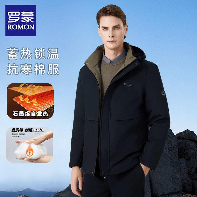 罗蒙冬季保暖御寒石墨烯男士棉衣