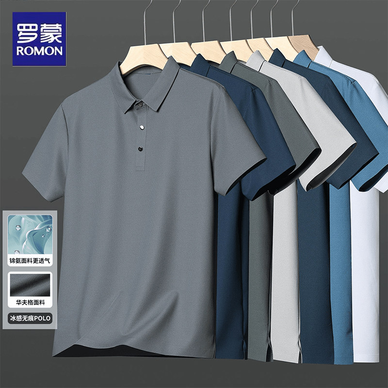 罗蒙冰丝无痕短袖polo衫男士夏季商务休闲弹力亲肤凉感透气t恤
