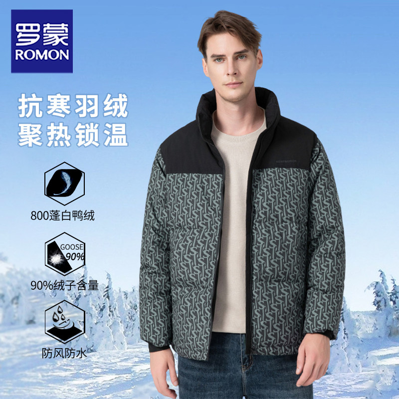 罗蒙冬季加厚立领男士羽绒服外套