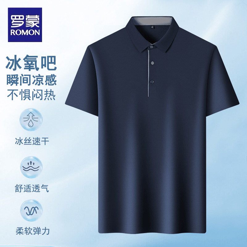 罗蒙冰丝短袖polo衫男士夏季商务休闲亲肤速干冰凉透气翻领t恤
