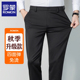 西裤 直筒免烫抗皱弹力新款 休闲裤 罗蒙男士 商务百搭秋季 冬季 长裤 子