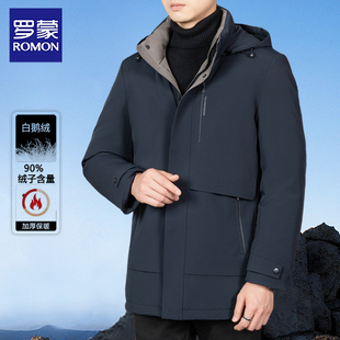 罗蒙90白鹅绒男士羽绒服男款冬季休闲加厚新款商务休闲冬装外套