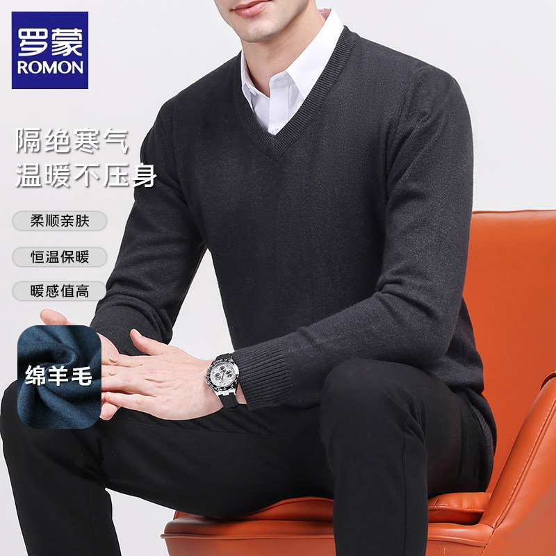 罗蒙商务休闲柔顺亲肤绵羊毛毛衣