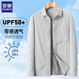 罗蒙冰感防晒服男士夏季商务休闲百搭垂顺亲肤透气轻薄夹克上衣