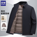 罗蒙鸭绒男士羽绒服冬季商务爸爸可拆卸内胆夹克防寒保暖翻领外套