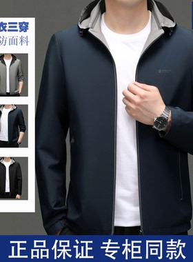 罗蒙双面穿夹克外套男士春秋季商务休闲连帽防风抗皱宽松百搭上衣