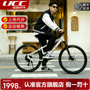 UCC山地自行车官方旗舰店男上班代步运动锻炼白色成人油刹单车