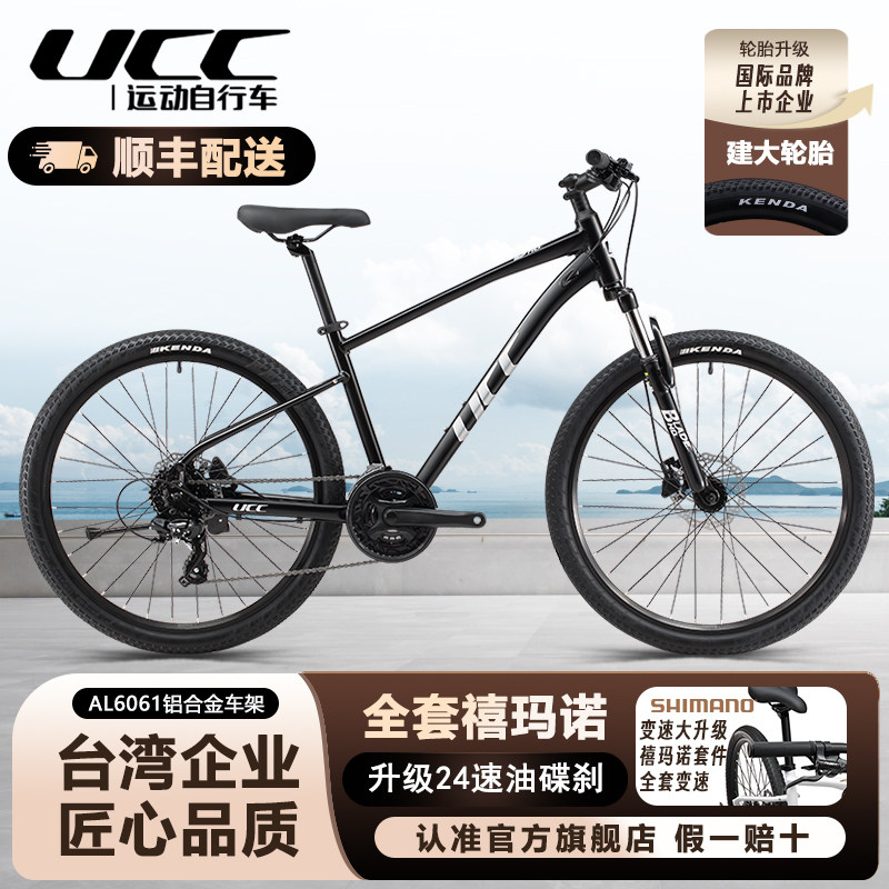 UCC 27款布雷德HD自行车铝合金车架24速油碟男女款禧玛诺变速单车