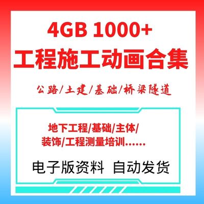 建筑施工动画施工工艺动画Bim动画教程建筑桥梁公路隧道施工动画