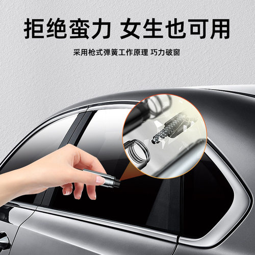 汽车玻璃车载安全锤多功能小工具破窗迷你便携应急车内逃生锤