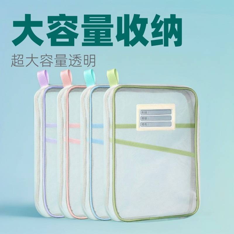 超大容量透明网纱l大开口笔袋新款文件小学生文具盒