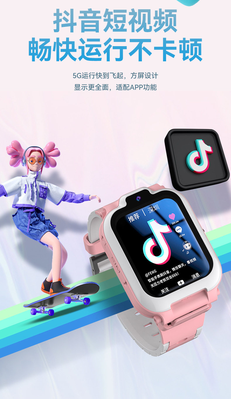 M1(子腾园)5G全网通微信QQ支付宝闹钟抖音相机儿童智能手表